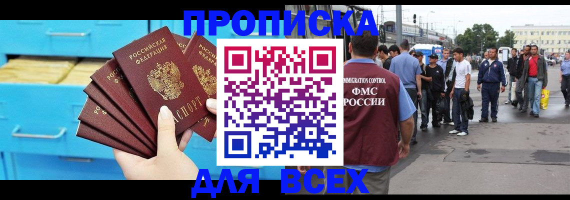 прописка ребенка в Мантурово