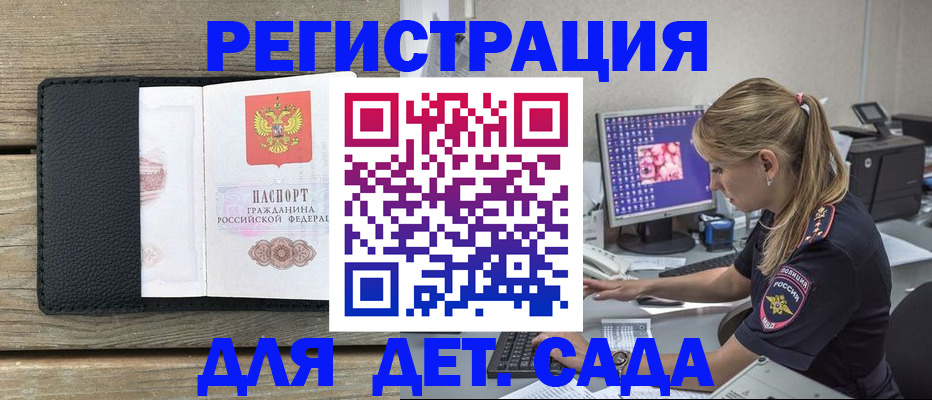 где прописаться в Мантурово