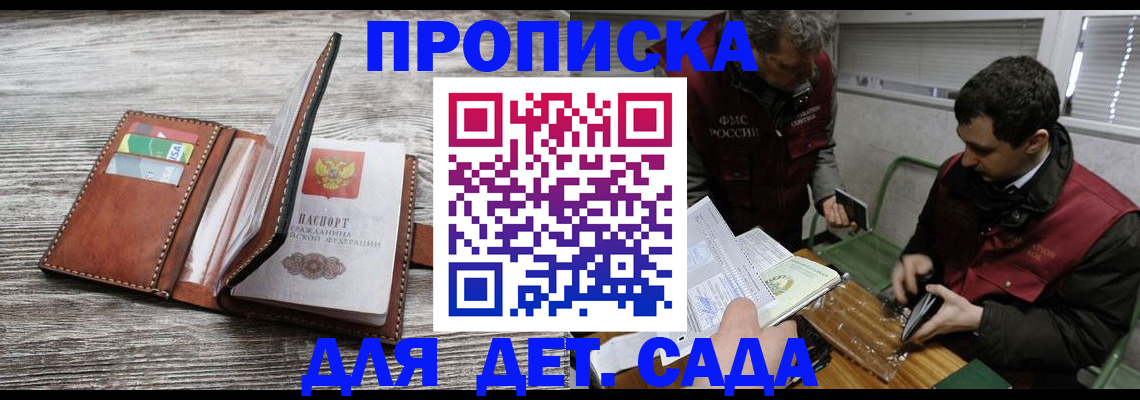 регистрация для школы в Мантурово