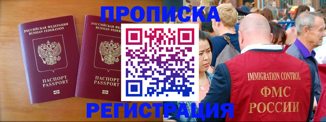 временная регистрация гарантия в Мантурово