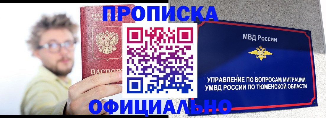 прописка поиск в Мантурово